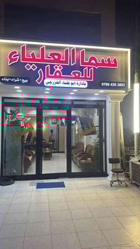 قطعة ارض للبيع في المنصور متنبي   المساحة ١٥٠ واجهة ٧ ونص  شارع ورصيف ...