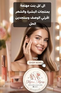 عناية بالبشرة • عناية بالشعر • قناة تلغرام