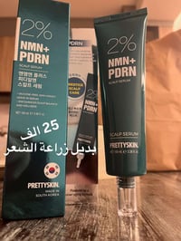 سيروم شعر • تقوية البصيلات • منتج كوري