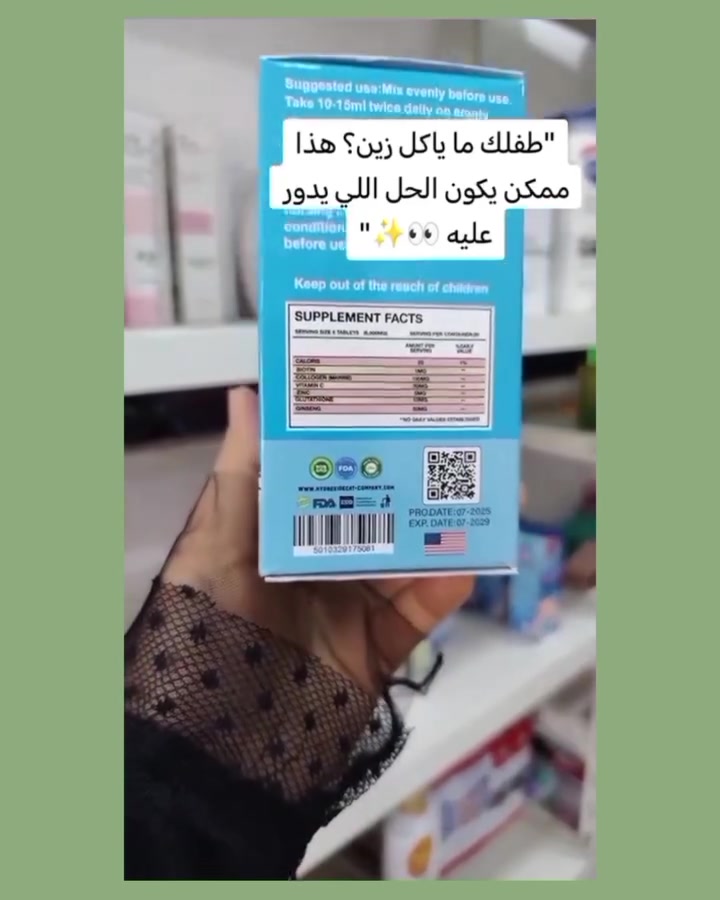 🍯 عسل بيبي شارك للأطفال الأمريكي 🇺🇸 🧸
مليتي من الدكاترة والعلاجات؟ 🤔 وبعده ابنچ ما ياكل، شهيته ضعيفة وبنيته وتعبانة؟ 🥺
الحل صار سهل ويمنا! ✌️ مع عسل الأطفال الأمريكي بيبي شارك، راح تنسين همومج وتفرحين بصحة طفلج ونشاطه ❤️✨
🌟 أبرز فوائد العسل:
 ✔️ فتح شهية الطفل بشكل طبيعي وممتاز ومقوي عام للجسم.
 ✔️ تقوية البنية الضعيفة وزيادة الوزن بشكل صحي.
 ✔️ مقوي للذاكرة ويعالج قلة الحفظ وضعف التركيز.
 ✔️ مُعالج لمشاكل المعدة ومطهر طبيعي.
 ✔️ منتج طبيعي 100% غني بالفيتامينات والمعادن المكملة اللي يحتاجها جسم الطفل لنمو سليم.
المنشأ أمريكي الأصلي 🇺🇸 

#عسل_ اطفال#عنايه_بالجسم #روتين_الجمال #اكسبلورexplore #fyppppppppppppppppppppppp


**إذا كنت صاحب هذا الإعلان وتريد حذفه لأي سبب، رجاءا أرسل رسالة إلى الدعم الفني**