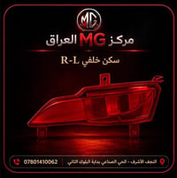 مركز MG • قطع غيار MG5 • توصيل المحافظات