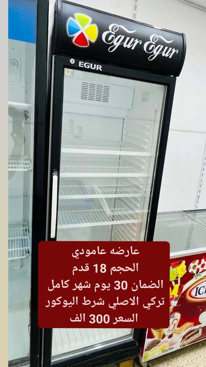 توفرت عارضات عامودي وافقي مجمدات  فول نضافه اخوالجديد شرط وبالك امين ضمان شهر😇 اسعار مناسبه 👌 احدث العارضات وارقه الشركات اذا مو شي اصلي يرجع عنوان موصل


**إذا كنت صاحب هذا الإعلان وتريد حذفه لأي سبب، رجاءا أرسل رسالة إلى الدعم الفني**