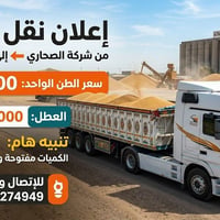 أحمد أبو ملاك • سايلو كربلاء • شاحنات