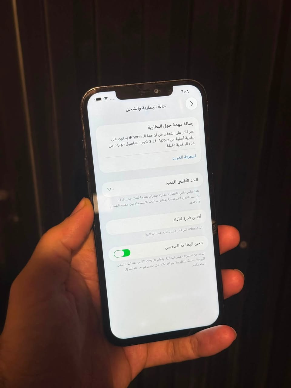 السلام عليكم 
ايفون 12 برو ماكس 
ذاكره 256
لون نيلي 
مبدل بطاريه وشاشه 
فيس ايدي شغال 
مابي اي عطل الجهاز 
تجي تفحص وتاخذ وتروح 
بطاريه تقره 100 
مابي ولا مشكله وحده 
مكاني بغداد السيديه 
سعره 385 وبي مجال 
***********

