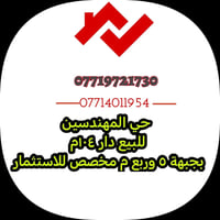 حي المهندسين • ٤٠٠م • للبيع
