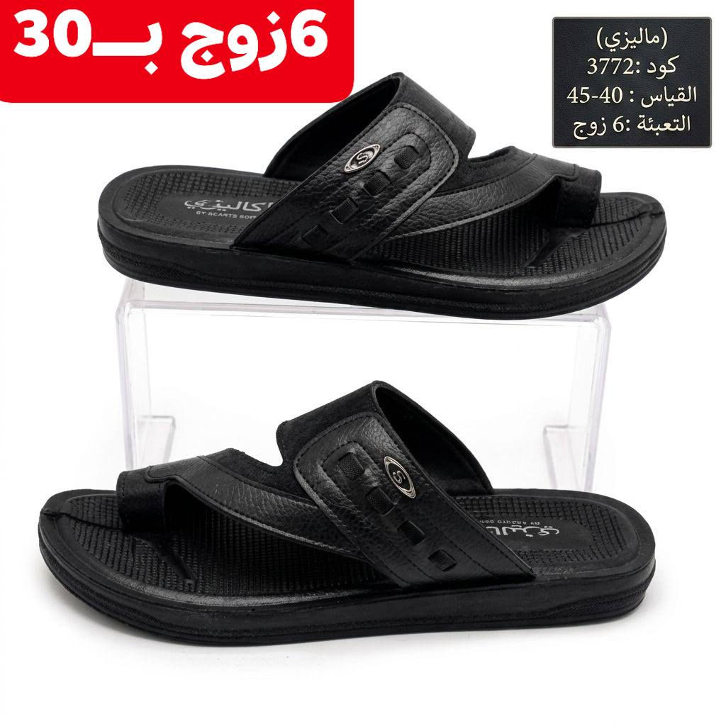 🔥جـمــــــلـــه فــــُقـــــطـ🔥
‼️جــــــــملة فـــــــــقط‼️

 لانــتعـــامل بــالــــمـفـــرد

شحاطه رجـــــالــي طـــــبي🔥

ســكجــررجـــالــي اركـــا اصلي🔥

متوفر توصيل للجميع المحافظات 
رابط قناة الواتساب. 
https://whatsapp.com/channel/0029VbBU6sd6LwHgYzygy
40b
للتواصل واتساب //***********
