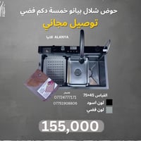 حوض 7 دكم شلال خلية نحل وزن ثقيل  سمك  3 ملم 165 الف باقي اللون الاسود...