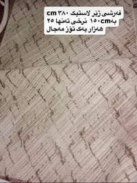 سجاد • موكيت • زولية • فرش • ديكور منزل