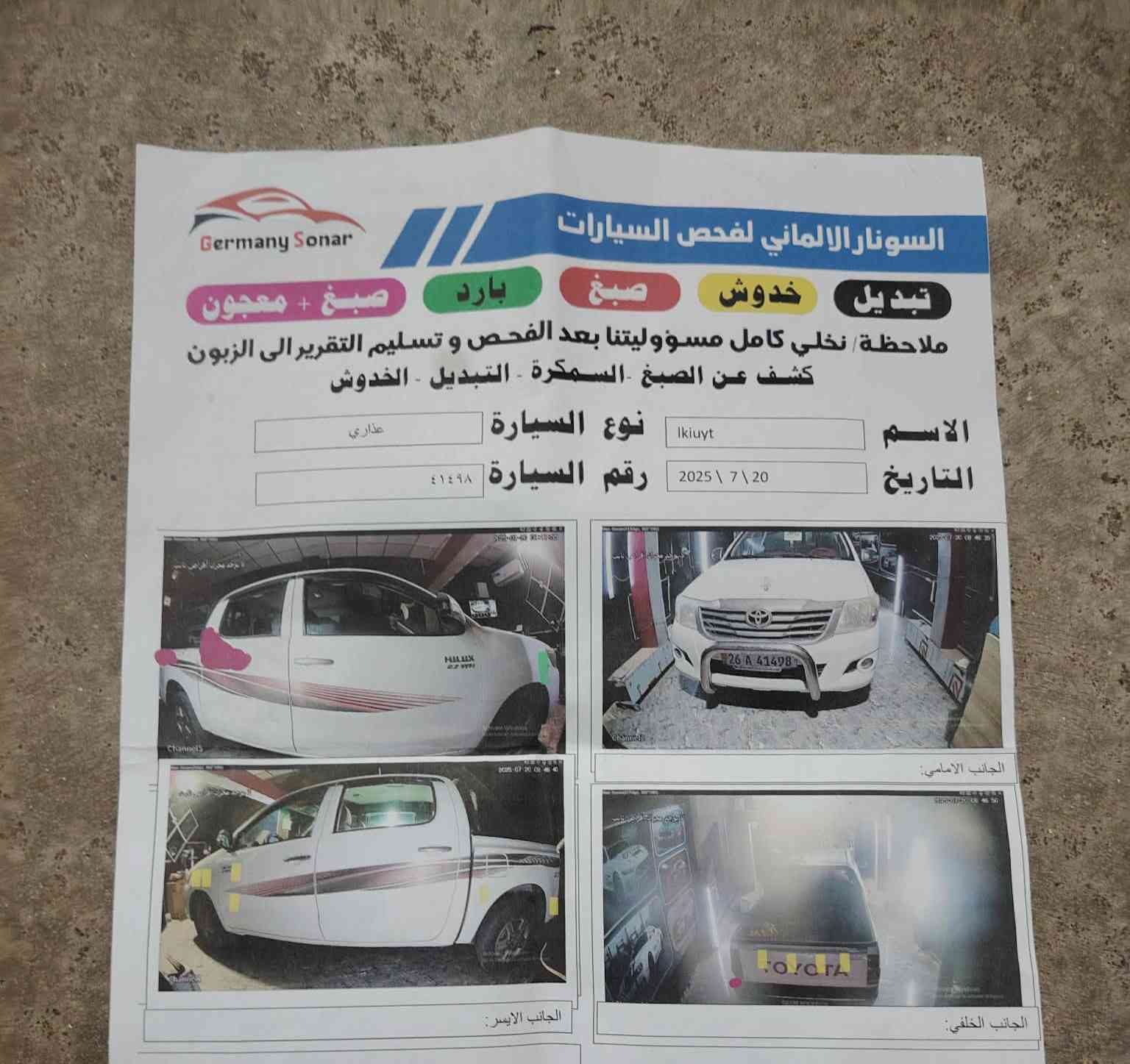 بيكم 2012نضيف جديد رقم صلاح الدين دولي شرط تحويل مباشره *********** سعر 180بيه مجال
