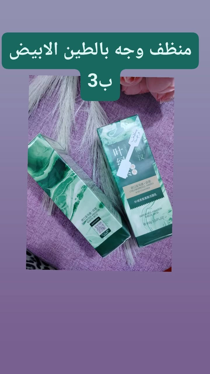 وجهتك لكل ما يبرز جمالك الطبيعي ✨
نوفر تشكيلة مختارة من منتجات العناية بالبشرة والمكياج بجودة عالية ولمسات أنثوية تليق بذوقك 💄🧴
لأن جمالك يستحق الأفضل… اخترنا لك كل ما يعزز إشراقتك بثقة 
📍 التوصيل متوفر داخل الكوت
🚚 وشحن لجميع محافظات العراق


**إذا كنت صاحب هذا الإعلان وتريد حذفه لأي سبب، رجاءا أرسل رسالة إلى الدعم الفني**