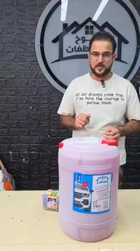 شامبو سيارات • الكوخ • بغداد