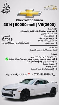 شيفروليه كامارو • كامارو 2014 • شيفروليه • سيارة سبورت • سيارة كمارو •...