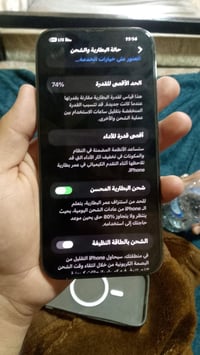ايفون ١٣ برو ماكس • ٢٥٦ • بطارية ٧٤