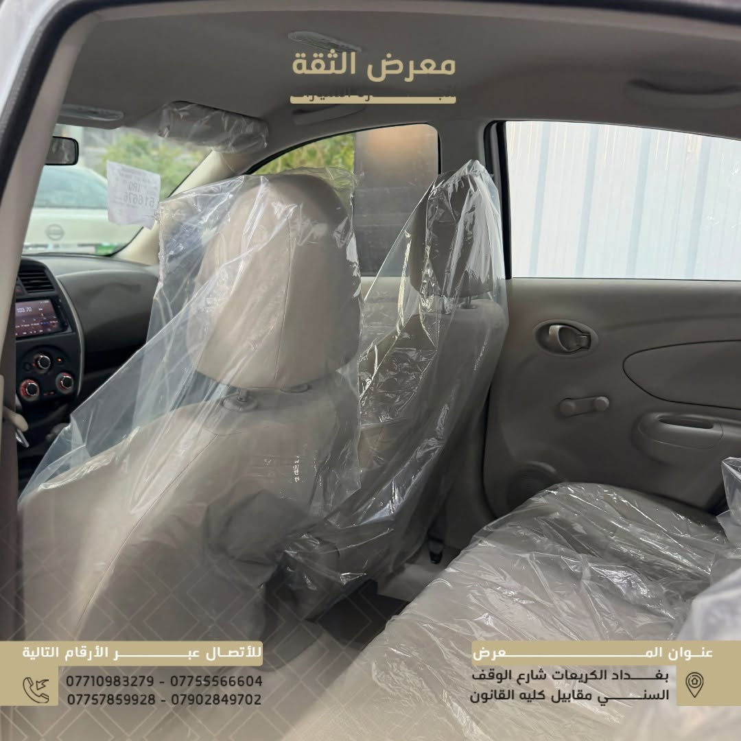 🚗 Nissan Sunny

✨ المواصفات:

✅ محرك 4 سلندر 1500 CC
✅ شاشة وسطية
✅ كاميرا خلفية
✅ مقاعد قماش مريحة
✅ كشافات ضباب أمامية
✅ مرايا كهربائية
✅ نظام تكييف ممتاز
✅ اقتصادية جداً باستهلاك الوقود
✅ شنطة واسعة مناسبة للاستخدام اليومي والعائلي

🔥 إذا تبحث عن سيارة اعتمادية، اقتصادية، وصيانتها متوفرة بكل مكان، فـ نيسان سني تعتبر من أفضل الخيارات.

📍 معرض الثقة لتجارة السيارات
بغداد - الكريعات - شارع الوقف السني - مقابل كلية القانون

📞 ***********
📞 ***********
📞 ***********
📞 ***********

#معرض_الثقة #الثقة_لتجارة_السيارات #Nissan #Sunny
