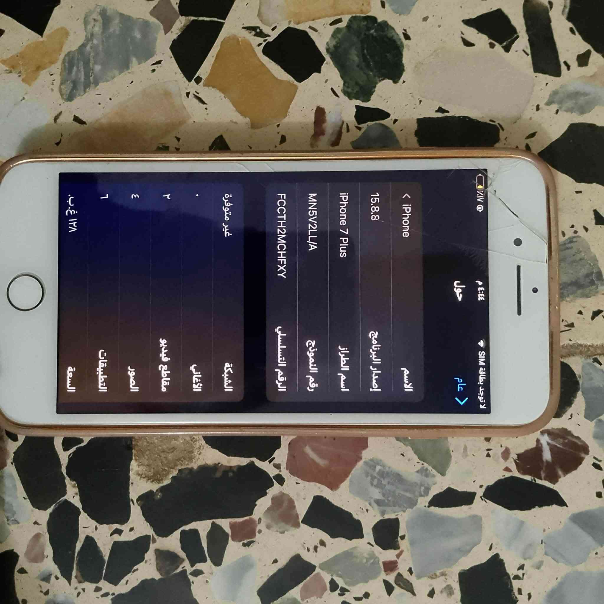 ياالله سلام عليكم
جهاز ايفون٧بلس
ذاكره128
بطاريه 92
جهاز نضيف جدا
سعر 175بي مجال
باقي التفاصيل جاي


**إذا كنت صاحب هذا الإعلان وتريد حذفه لأي سبب، رجاءا أرسل رسالة إلى الدعم الفني**
