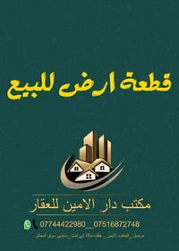 حي القادسية الثانية • ٢٠٠م • توزيع موظفي المحكمة