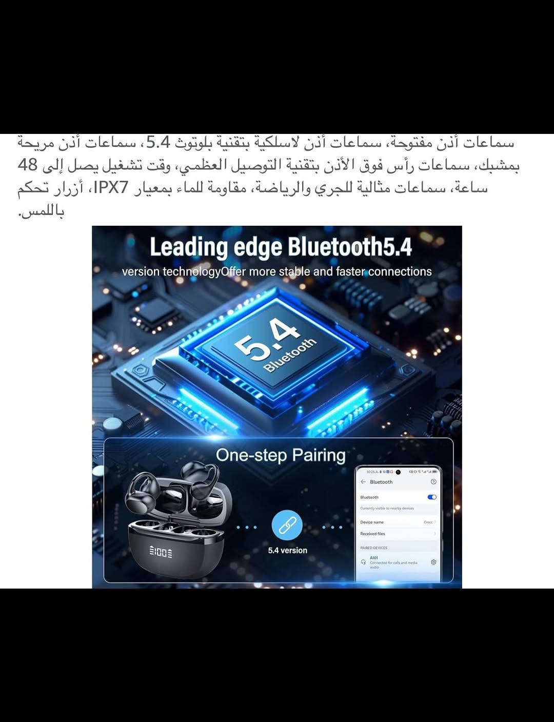 سماعات أذن رياضيـة مفتوحة (حلقة) لاسلكيـة شحن 
سماعات أذن تدعم جميع أجهزة الموبايل لاسلكي بلوتوث (5.4) 
شحن (تايبسي) نظـام متطـور وحديث 
اربعـة مكروفونات عالية الدقـة وسدادات أذن تناسب الأحجام 
شاشـة رقمية لمعرفة نسبة الشحن 
سماعات أذن نسبة مقاوم..ة الماء (IPX7) 
راحـة وجودة صوت بتصميم مشبك أذن مفتوح عازلة للضوضاء 
سماعات اكثر تهوية وراحة في الارتداء مما يحافظ على جودة الصوت ويمنع تسرب الصوت بفعالية
توافق واسع النطاق صوت محيطي ثلاثي الأبعاد 
سعة بطارية علبة الشحن (500) ملي أمبير وسعة بطارية السماعة (80) ملي أمبير 
اقتران تلقائي وتحكم بنظام اللمس 
سماعات خفيفة الوزن 
مشغلات ديناميكية مقاس (14.2) ملم 
جديد بالباكيت مع الملحق 
للتفاصيل اكثر داخل الموقع الرسمي 
السعـر ٢٣ الف 💰
ملاحظة (عند الشراء فحص المنتج قبل مغادرة المندوب بعدها نكون غير مسؤولين)
توصيـل 🚚 بغداد ٥ الاف 
توصـيل 🚚 محافظات ٦ الاف⁩


**إذا كنت صاحب هذا الإعلان وتريد حذفه لأي سبب، رجاءا أرسل رسالة إلى الدعم الفني**