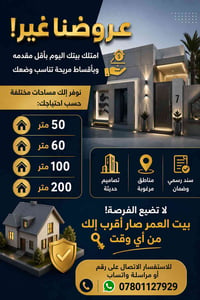 بغداد الكرخ منطقه الدوانم قرب الشرطه الخامسه مجاور لري وحي الاعلام الل...