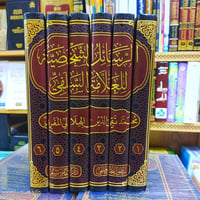 الهلالي • ٢٦٥ رسالة • ٦ مجلدات