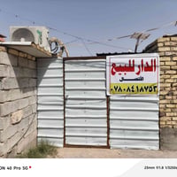 بيت تجاوز البيع البيت كلش نظيف بسعر مناسب بل 11مليون وبي مجال  0780841...