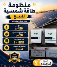 كربلاء • أجهزة منزلية • إلكترونيات