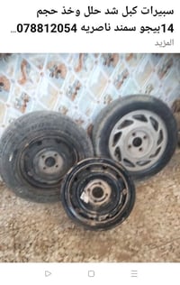 قطع غيار
