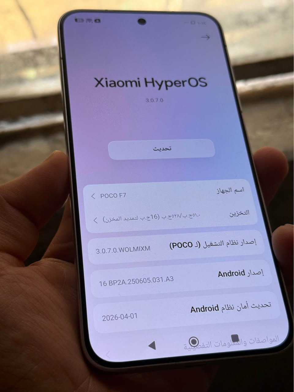 سلام عليكم بوكو f7 5g
ذاكرة 528 كيك
للاستفسار :*********** البصرة, العراق
