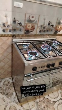 غراض كويتي • زبير • توصيل