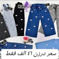 بنطلون بناتي بيبي كيلوت عريض أصلي من عمر 4/3/2/1 سنة👸  سعردرزن 46 ألف ...