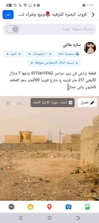 زبير • قطعة زراعي • ٢١٧م