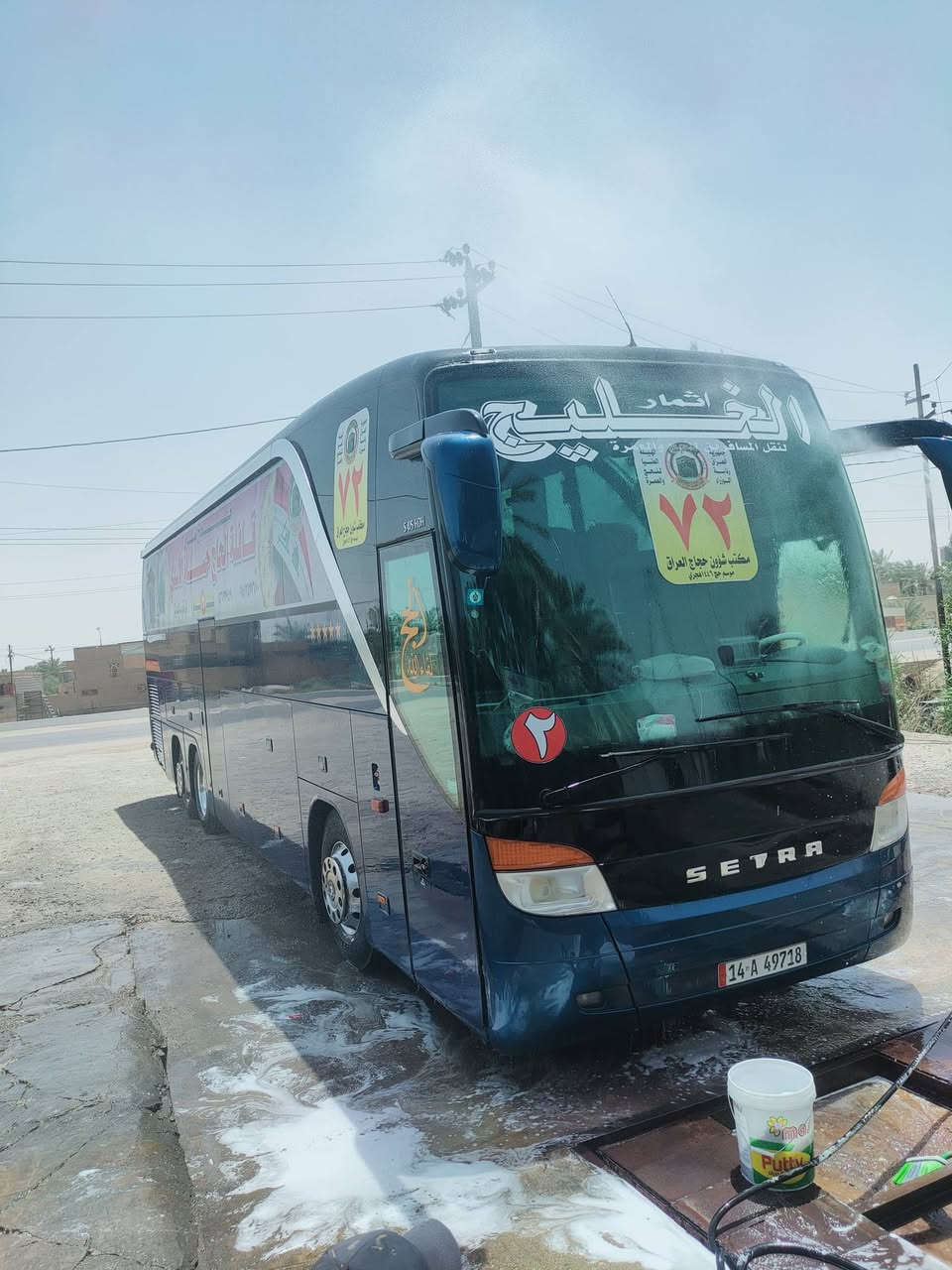 ام السيوف حجم 15رقم بصره بسمي لغايه ٢٠٢٩ هزه سياره خط وبحث رقم نكليزي اصل ٥١ نفر بلاد مسويها ٥٣ نفر عدا المساعد ثلاث ثلاجات تبريد زعانف ابو الخمسه تخم تاير اكلج جديد ست ويلات يم كريم الحداد نجف شاحنات على طول السياره جديده كلش مال جناي بيع مستعجل مراوس بسياره زغيره او كوستر ترهم سعرها ٩ونص وبيه مجال مكاني ذي قار ***********حجي علاء الرحال
