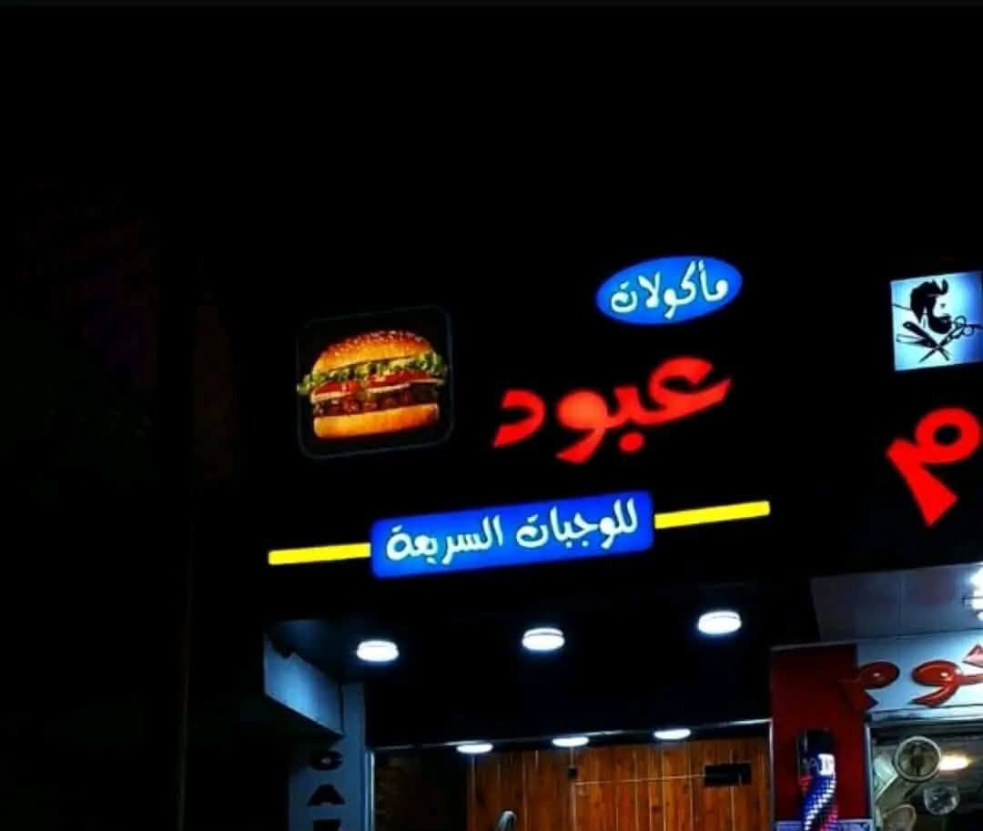 للبيع  واجه مل مطعم قياسه مترين ونص بلاستك سعر 100 الف العنوان موصل هرمات


**إذا كنت صاحب هذا الإعلان وتريد حذفه لأي سبب، رجاءا أرسل رسالة إلى الدعم الفني**