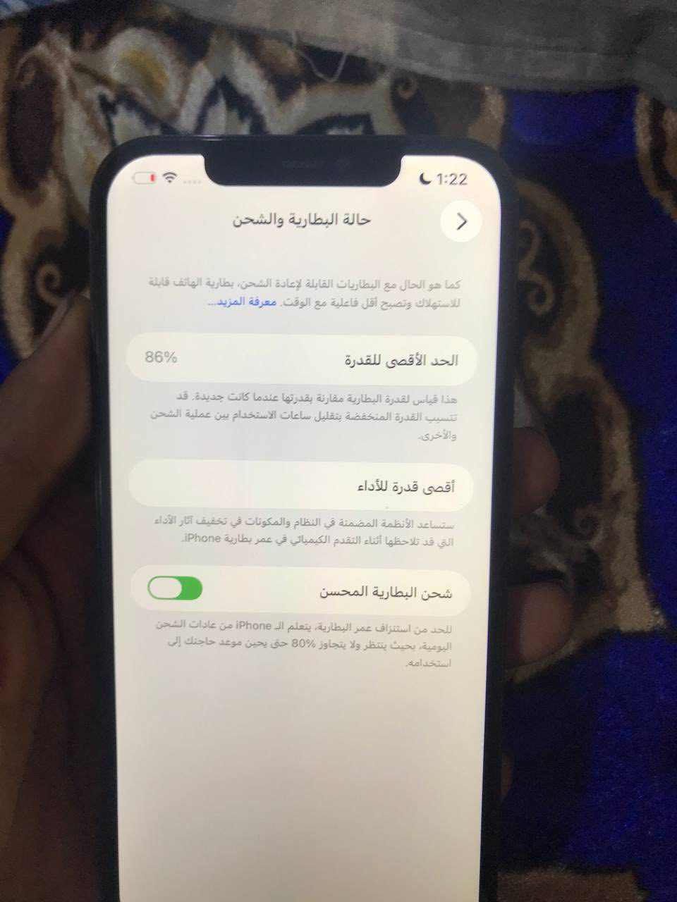 السلام عليكم ايفون 12برو ماكس مبدل شاشه نوعيه اصلياا لا تعليك ولا حماوه ذ 256 ب 86  جهاز نضافته موضحه بل صور مكاني الشعله السعر 350 وبي مجال ***********
