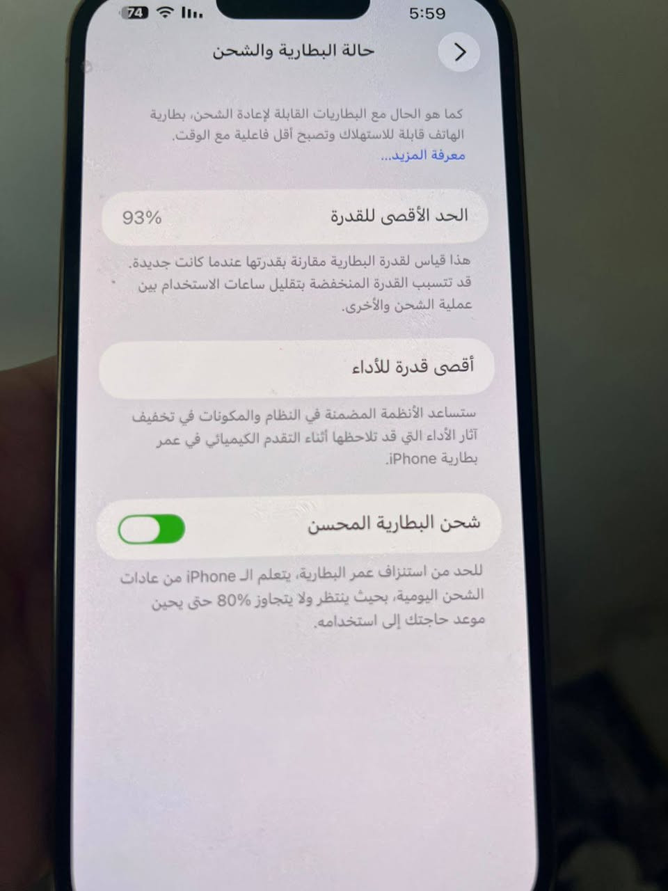 إيفون 13برو ماكس ذاكره 256مبدل شاشه من أبل اصليه بطاريه 93نضيف فول السعر 675للتواصل واتساب***********
