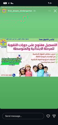 🌟 فرص لتدريس خصوصي في قاعات مجهزة 🌟  يسر روضة الحلم الاول بفرعيها العا...