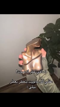 عطر بيلي ايليش