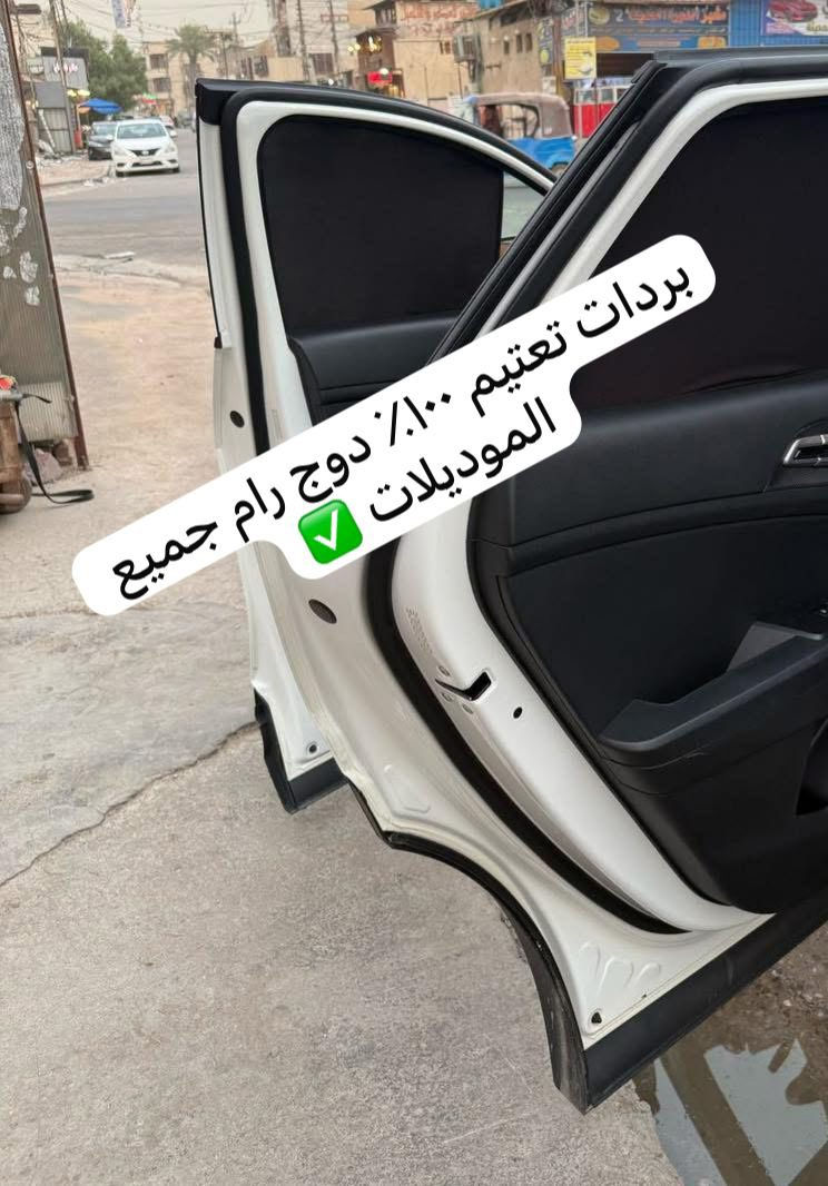 السلام عليكم من رخصة الادمن
متوفر كماليات رام 
✅غلاف دشبول
✅كفر بصمة 
✅بردات كويتي تعتيم 💯 
للاستفسار ***********📞📞
