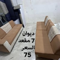 عروض رمضان • كنب • سامراء