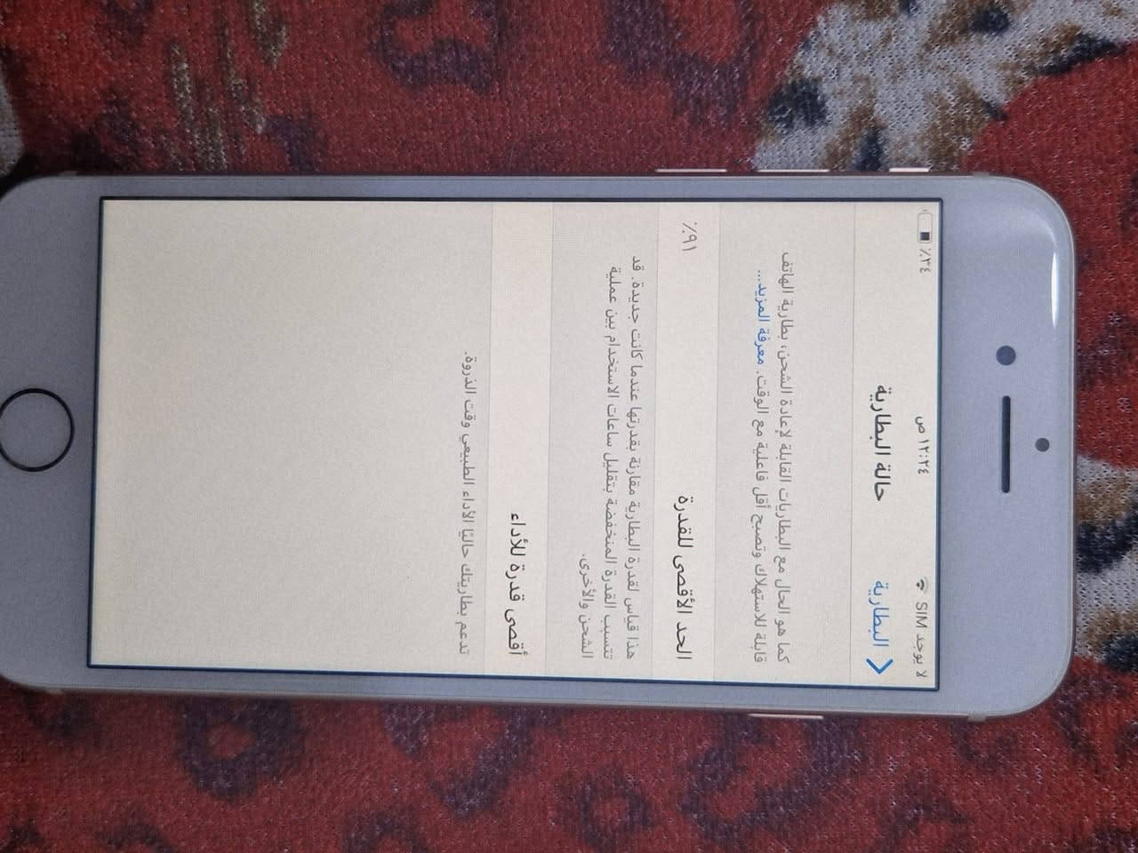 سلام عليكم ورحمة الله جهاز ايفون 7الجهاز لامفتوح ولامبدل بطاري جهاز كلش كلش نضيف اي ابو موبايلات اخذه اذا بدل بطاريه يرجع مكان بعقوبه التحرير ***********
