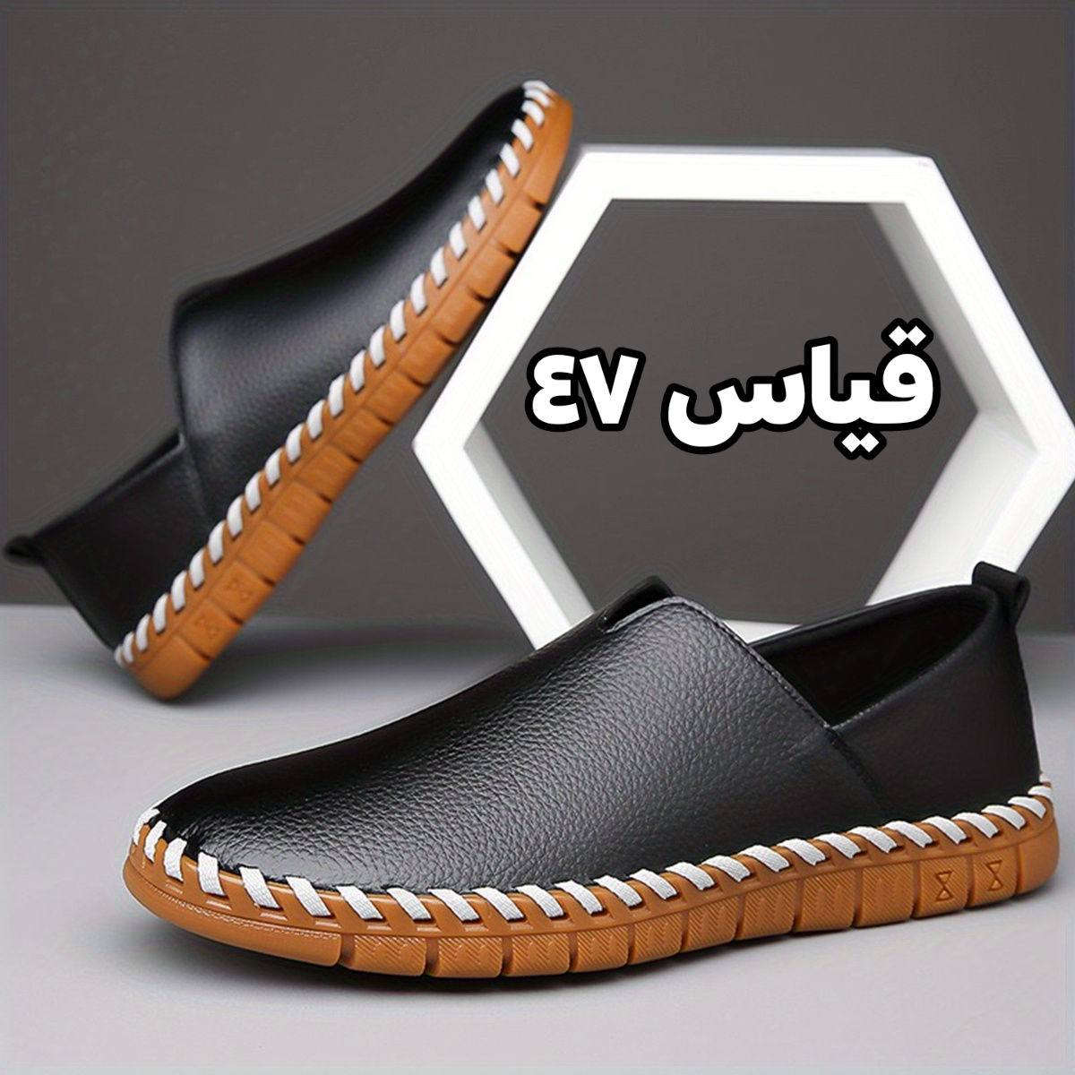 حذاء كاجوال رجالية  سهلة الارتداء،
 تتميز بتصميم بدون أربطة & مع خياطة يدوية بارزة ومفصلة حول الحواف. 

التصميم: حذاء مسطح بجزء علوي من الجلد الأسود أو مادة شبيهة بالجلد، ونعل مرن مريح للمشي اليومي.

المميزات: خفيف الوزن، عملي، ومناسب للاستخدام اليومي الكاجوال.
السعر ١٥


**إذا كنت صاحب هذا الإعلان وتريد حذفه لأي سبب، رجاءا أرسل رسالة إلى الدعم الفني**