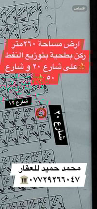 تكريت توزيع النفط • ٢٦٠م • ركن بطحية