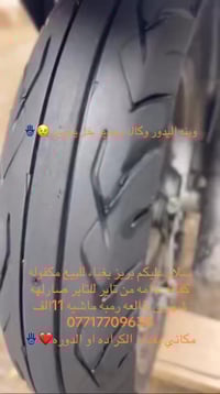 كفاله عامه • الدوره • الكرادة