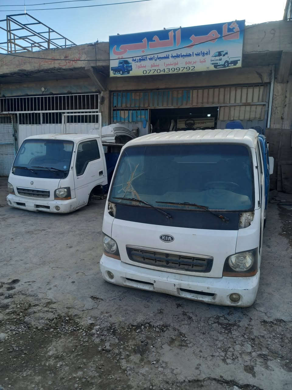 محل ثامر الدبي
لبيع الأدوات الاحتياطيةللسيارات الكورية الجديد والمستعمل
بنكو3/فونتيرا/بنكو96/بريجو/فونتيرا ام عيون
العنوان بغداد كسره وعطش
الهاتف ***********
*********** 
خدمة توصيل جميع المحافظات
