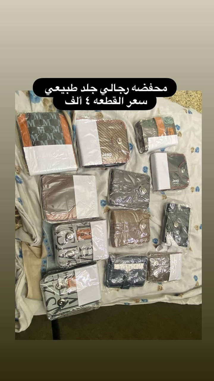 اكسسوارت عبود 
يالله سلام عليكم ورحمة الله وبركاته 
ساعات رجالي سير جلد طبيعي كافه الموديلات والالوان سعر القطعه 4 ألف 
ساعات رجالي سير حديد طلاء ثابت اللون سعر القطعه 5 ألف 
ساعات نسائي سير جلد طبيعي كافه الموديلات والالوان سعر القطعه 4 الف
ساعات نسائي سير حديد مع هديه سوار طلاء ثابت اللون سعر القطعه 5 الف
ساعات اطفال ولادي & بناتي سعر القطعه 2 ألف
محفضه رجالي جلد طبيعي سعر القطعه 4 الف 
نضارات شمسيه رجالي & نسائي سعر القطعه 4 الف 
شفقات اطفال ولادي & بناتي سعر القطعه 2 ألف 
قراصات نسائيه سعر القطعه ألف 
محابس نسائيه طلاء ثابت سعر القطعه ألف 
تراجي نسائي طلاء ثابت سعر القطعه ألف 

     عنوان الدوره شارع الصحه مقابل دجاج ابو المحشي
يوجد توصيل الجميع مناطق الدوره 
*********** بي واتساب
