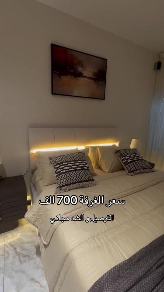 #اثاث_منزلي_حديث #اثاث_ديكورات_داخلية #غرفة_نوم_مودرن #تجهيز_غرف_عرسان #دريسنج_رووم 


**إذا كنت صاحب هذا الإعلان وتريد حذفه لأي سبب، رجاءا أرسل رسالة إلى الدعم الفني**