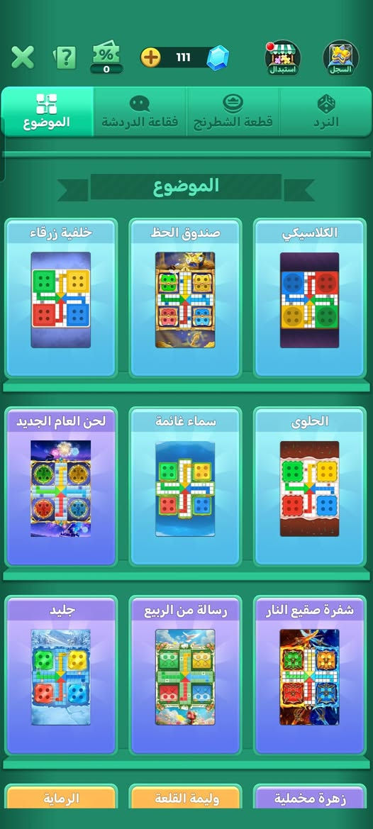 السلام عليكم 
حساب لودو للبيع 
تجي تاخذ وجه بوجه 
المكان طوريج لي يحب يرسلني 
بل خدمه


**إذا كنت صاحب هذا الإعلان وتريد حذفه لأي سبب، رجاءا أرسل رسالة إلى الدعم الفني**