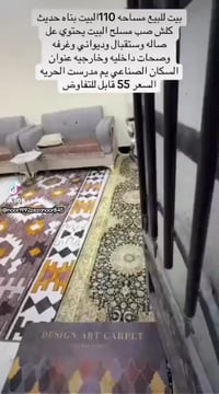 الاسكان الصناعي • ١١٠م • درجة اولى