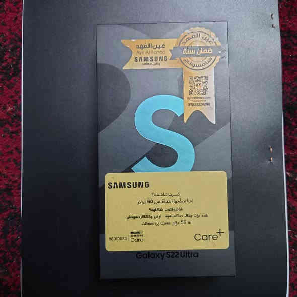 السلام عليكم 
سامسونج s22الترا 
لونه💚 جهاز بي نقطه 
اصغيره من فوك مامئثره 
عليه وبي بالركن فطر بالكلاس 
صغير وما مائثرات بي الجهاز 
وياه الكارتونه مالته الاصيله
رقم ***********
مكاني بغداد قرب مرور
تاجيات السعر460

