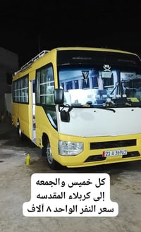 كربلاء المقدسة • الخميس والجمعة • ذهاب ١٢:٣٠