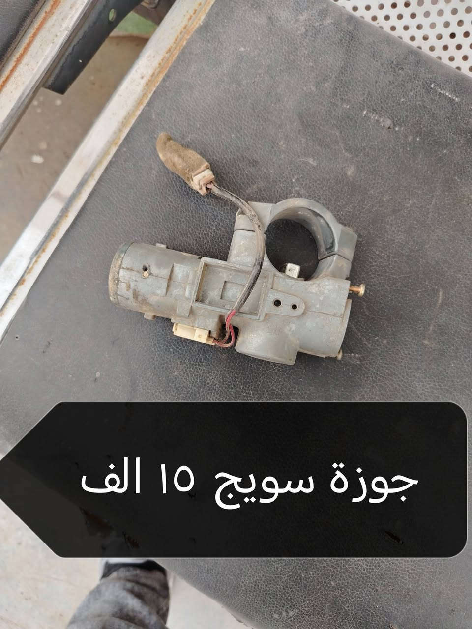 سلام عليكم شباب متوفر للبيع غراض صني ياباني كوري كلهن شغالات مال كصة كلمن وعلية سعرة تحياتي للاستفسار ***********
